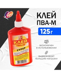 Клей ПВА-М "СУПЕР", 125 г "" Луч