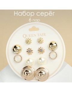 Пусеты 6 пар «Жемчужные» планеты и цветы, цвет белый в золоте Queen fair