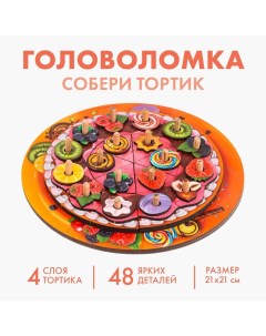 Головоломка «Торт» Лесная мастерская