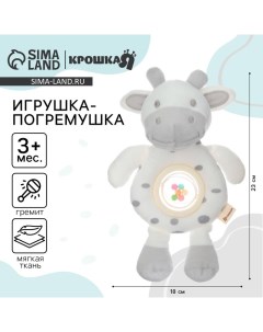 Игрушка-погремушка мягкая «Коровка» Крошка я