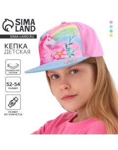 Кепка детская для девочки «Чудеса вокруг тебя», р-р. 52 см Overhat kids