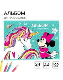 Альбом для рисования А4, 24 листа 100 г/м?, на скрепке, Минни Маус и единорог Disney