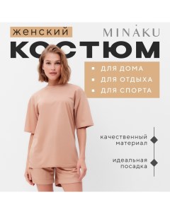 Костюм женский (футболка, шорты) : Casual collection цвет песочный, размер 42 Minaku