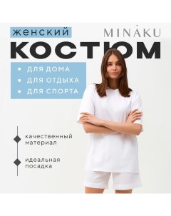 Костюм женский (футболка, шорты) : Casual collection цвет белый, размер 54 Minaku