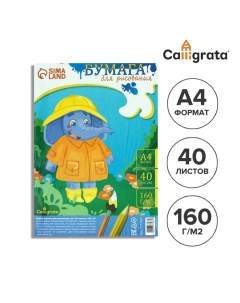 Бумага для рисования А4, 40 листов, блок 160 г/м2 Calligrata