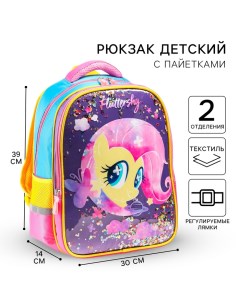 Рюкзак школьный для девочки, 39 см х 30 см х 14 см "Пони", My little Pony Hasbro