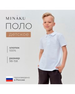 Футболка детская поло : Basic line цвет белый, рост 152 Minaku