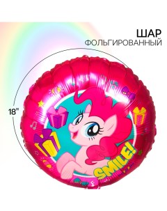 Шар воздушный "Пинки Пай", 18 дюйм, фольгированный, My Little Pony Hasbro