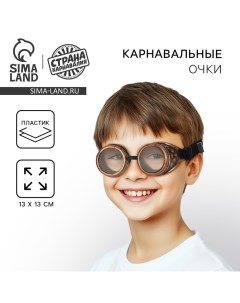 Очки карнавальные «Лётчик» Страна карнавалия