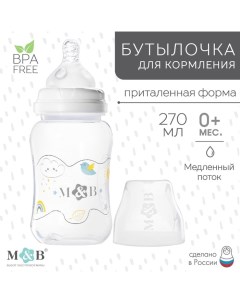 Бутылочка для кормления M&B, широкое горло, медленный поток, от 0 мес., 270 мл. Mum&baby