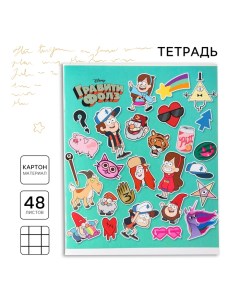 Тетрадь 48 листов в клетку, картонная обложка "Лучшие друзья", Гравити Фолз Disney