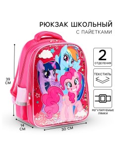 Рюкзак школьный для девочки, 39 см х 30 см х 14 см "Пони", My little Pony Hasbro