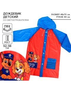 Дождевик детский, размер S, 92-98 см, Щенячий патруль Paw patrol