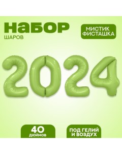 Набор фольгированных шаров 40" «2024», цвет мистик фисташка Leti