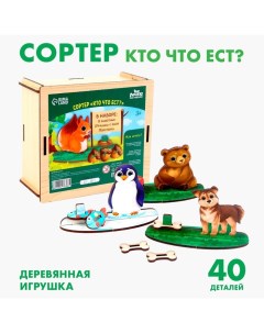 Сортер «Кто что ест?» Лесная мастерская