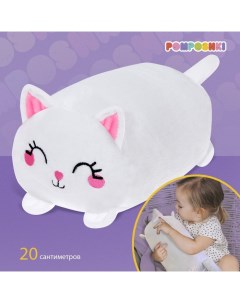 Мягкая игрушка «Котик», 20 см Pomposhki