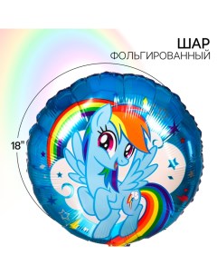 Шар воздушный "Радуга Деш", 18 дюйм, фольгированный, My Little Pony Hasbro