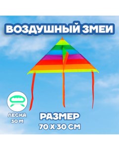 Воздушный змей «Цветные полоски», с леской Funny toys