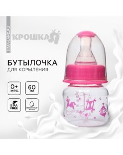 Бутылочка для кормления «Карапуз», классическое горло, 60 мл., от 0 мес., цвета МИКС Крошка я