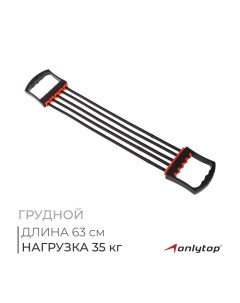 Эспандер грудной, 35 кг, цвета МИКС Onlytop