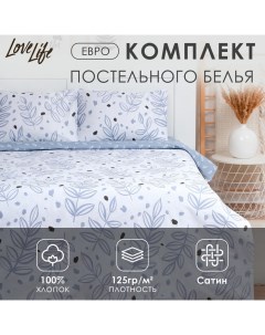 Постельное бельё евро "Оливия" 200х217см, 225х240см, 50х70см-2шт,100% хлопок, сатин, 125г/м² Lovelife