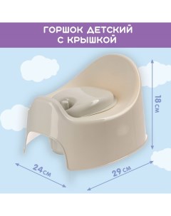 Горшок детский Follow Me с крышкой, цвет серый Lalababy