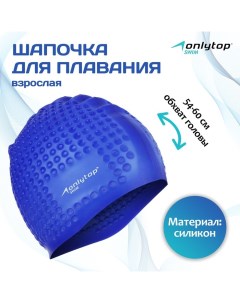 Шапочка для плавания взрослая Swim, силиконовая, обхват 54-60 см, цвета МИКС Onlytop