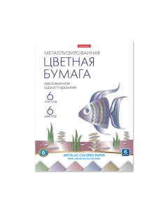 Бумага цветная металлизированная А4, 6 цветов, 6 листов,, односторонняя, мелованная, на склейке, пло Erichkrause