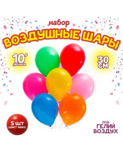 Шар латексный 10", пастель, набор 5 шт., цвета МИКС Страна карнавалия