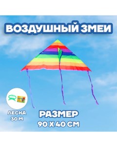 Воздушный змей «Цветные полоски», с леской Funny toys