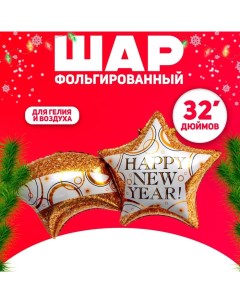 Воздушный шар фольгированный 32" «Звезда с хвостиком», новогодний Страна карнавалия