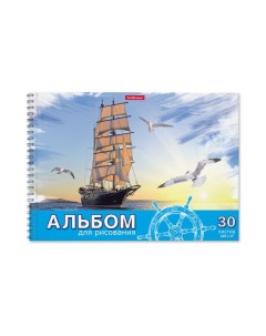 Альбом для рисования А4, 30 листов, блок 120 г/м?, на спирали, Erich Krause "Морская прогулка", 100% Erichkrause