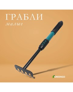 Грабли малые, прямые, 5 зубцов, длина 40,5 см, металл, металлическая рукоять с резиновой ручкой Greengo