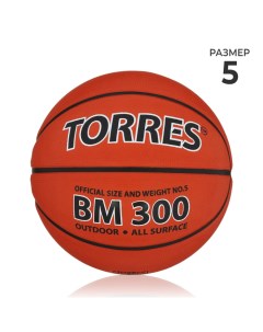 Баскетбольный мяч BM300, B00015, клееный, 8 панелей, р. 5, резина Torres