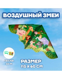 Воздушный змей «Джунгли», с леской Funny toys