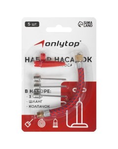 Набор насадок для насоса, 5 шт. Onlytop