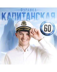 Шляпа «Капитан» Страна карнавалия