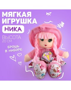 Кукла «Ника», 20 см Milo toys