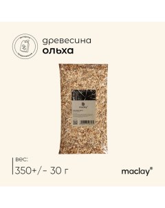 Щепа для копчения «Ольха», 350±30 г Maclay