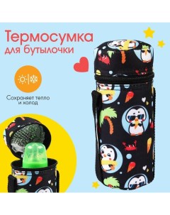 Термо-чехол для бутылочки «ТРЕНД. Пингвин», форма тубус Mum&baby