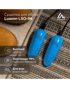 Сушилка для обуви Luazon LSO-08, 11 см, детская, 12 Вт, индикатор, синяя Luazon home