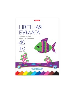 Бумага цветная А4, 10 цветов, 40 листов,, односторонняя, мелованная, на склейке, плотность 80 г/м2,  Erichkrause