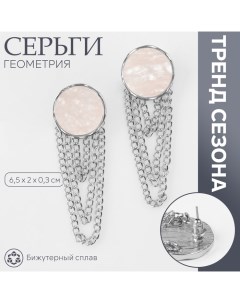 Серьги ассорти «Геометрия» круг с цепочкой, цвет серебро Queen fair