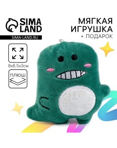 Мягкая игрушка «Динозаврик» Milo toys