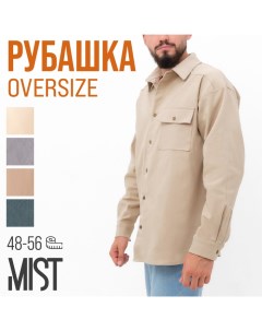 Рубашка мужская oversize размер 52, молочный Mist