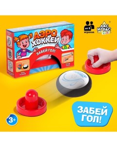 Настольная игра для детей «Аэрохоккей», работает от батареек, 2 игрока, 3+ Лас играс kids