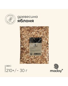 Щепа для копчения «Яблоня», 210±30 г Maclay