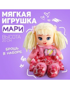 Кукла «Мари», 20 см Milo toys