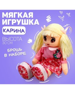 Кукла «Карина», 30см Milo toys