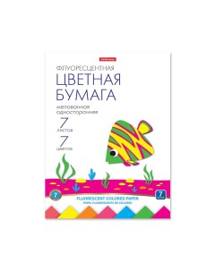 Бумага цветная неоновая А4, 7 цветов, 7 листов,, односторонняя, мелованная, на склейке, плотность 80 Erichkrause